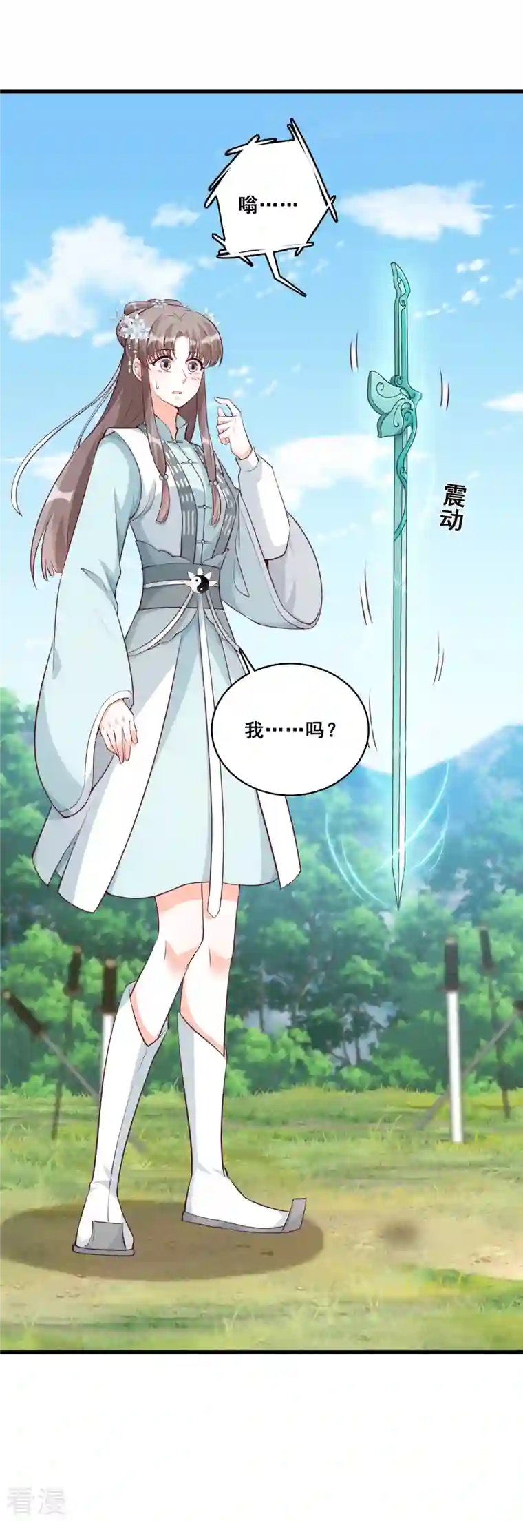 反派女帝来袭！第164话 本峰主，十分称职