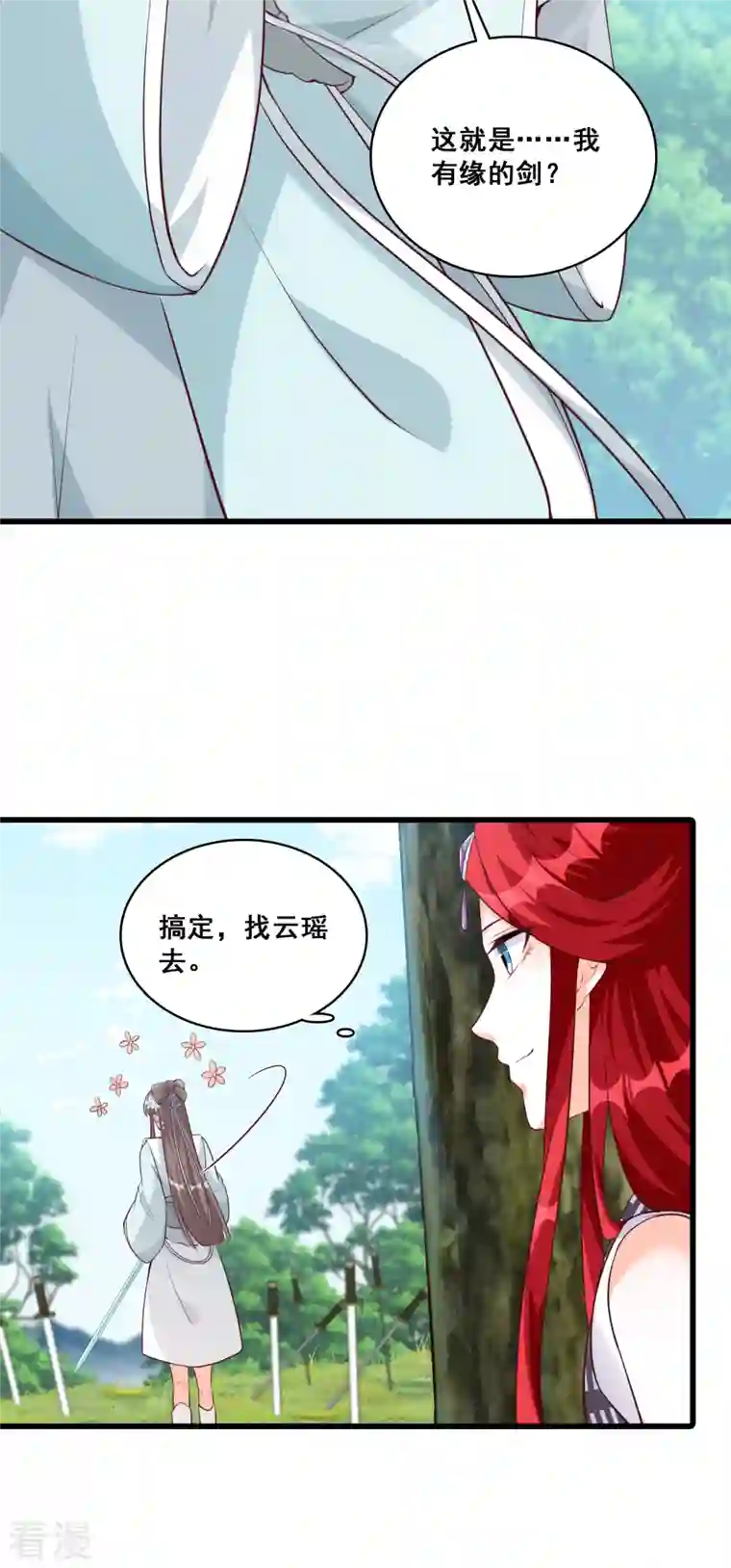 反派女帝来袭！第164话 本峰主，十分称职