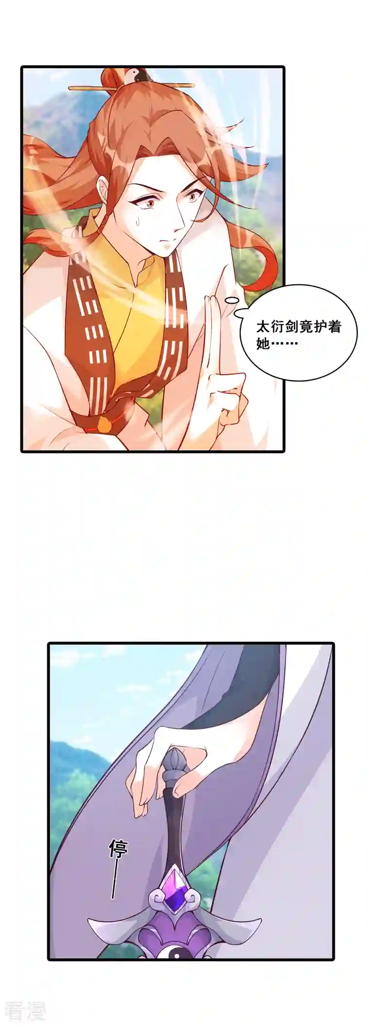 反派女帝来袭！第165话 我的山变哪样关你p事？