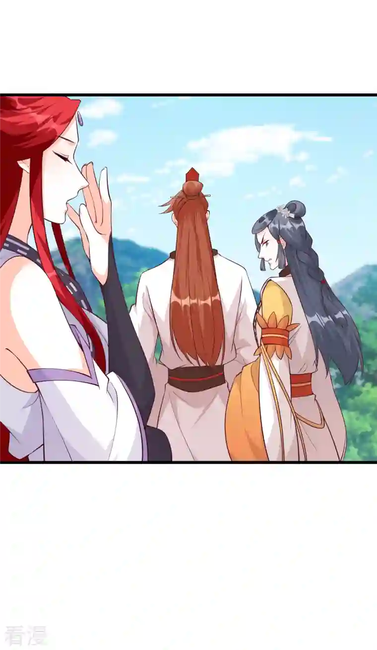 反派女帝来袭！第165话 我的山变哪样关你p事？