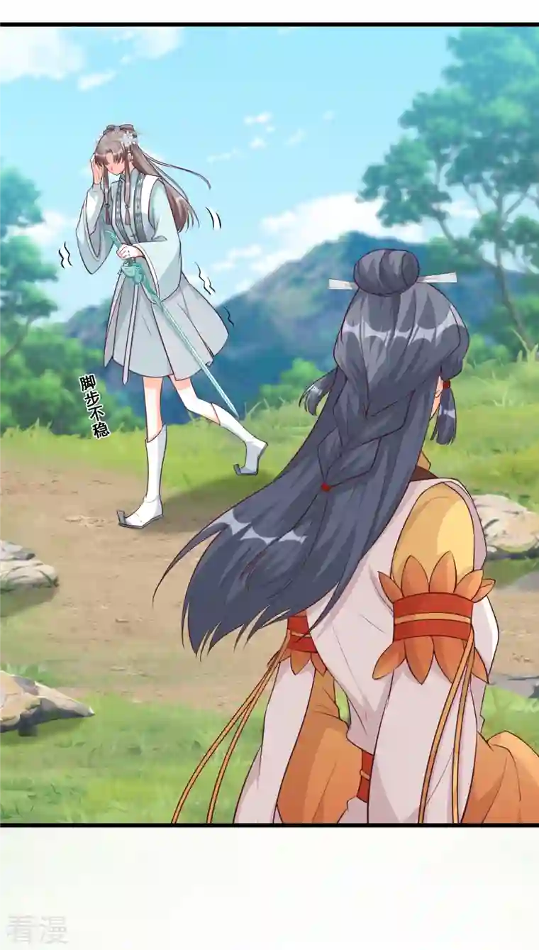 反派女帝来袭！第165话 我的山变哪样关你p事？