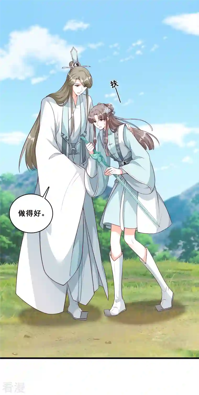 反派女帝来袭！第165话 我的山变哪样关你p事？