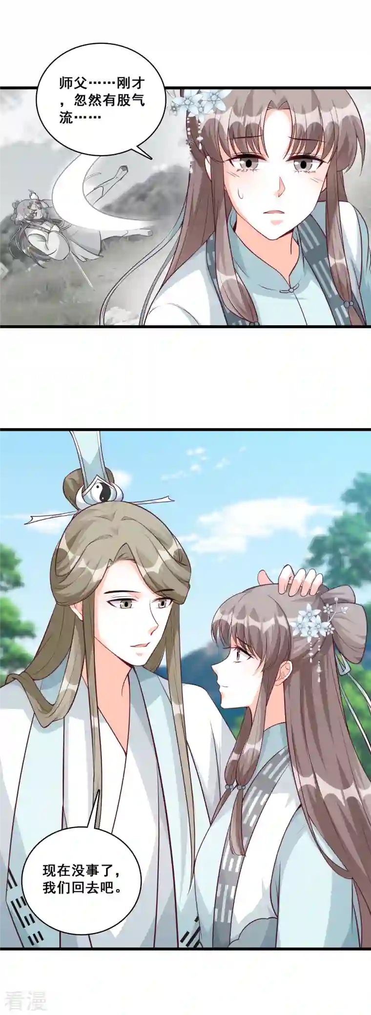 反派女帝来袭！第165话 我的山变哪样关你p事？