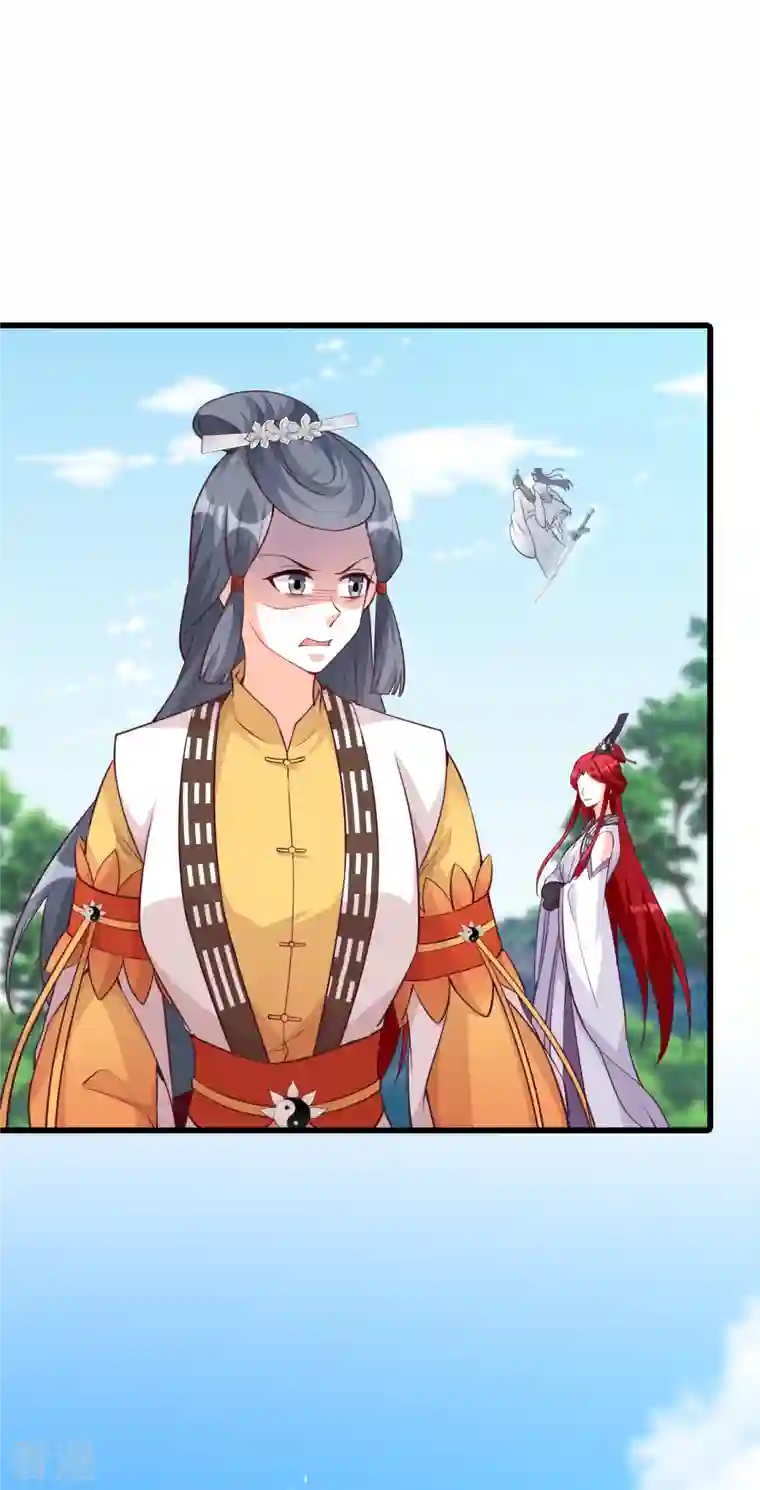 反派女帝来袭！第165话 我的山变哪样关你p事？