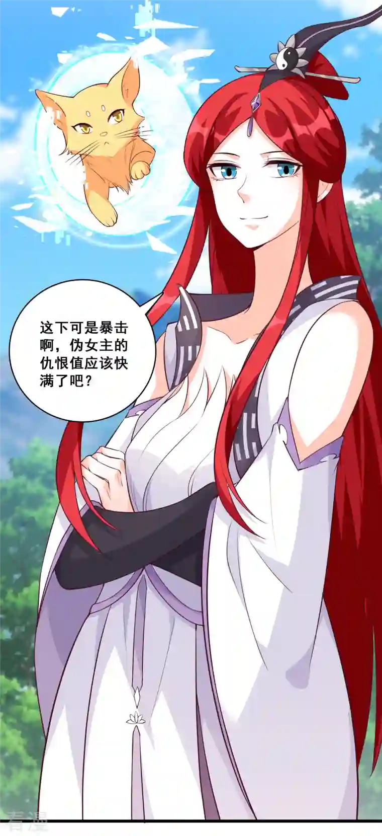 反派女帝来袭！第165话 我的山变哪样关你p事？