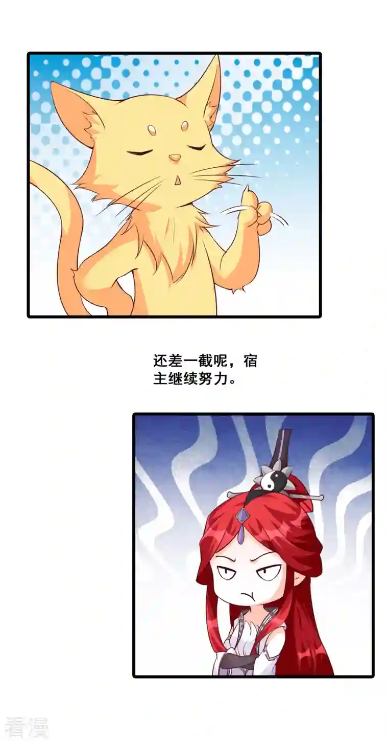 反派女帝来袭！第165话 我的山变哪样关你p事？