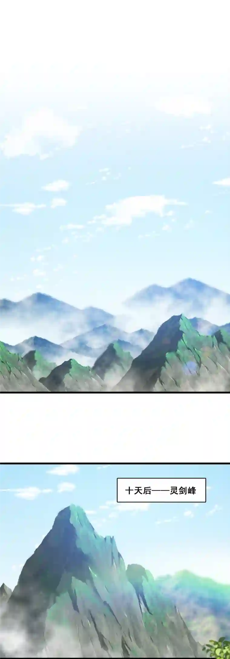 反派女帝来袭！第165话 我的山变哪样关你p事？