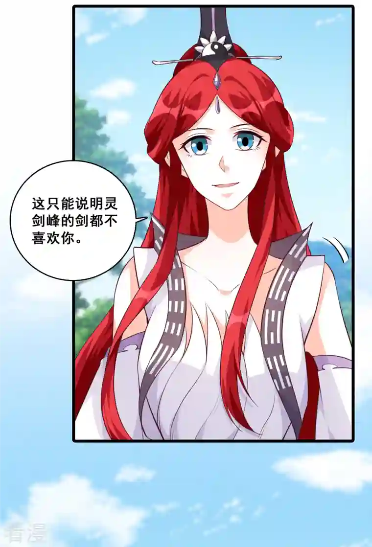 反派女帝来袭！第165话 我的山变哪样关你p事？