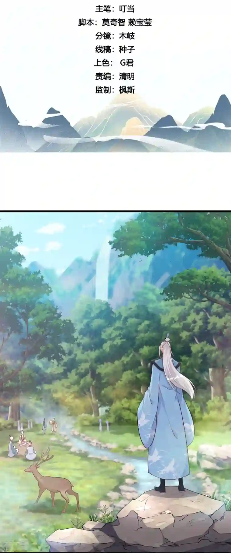 反派女帝来袭！第166话 想泡我？