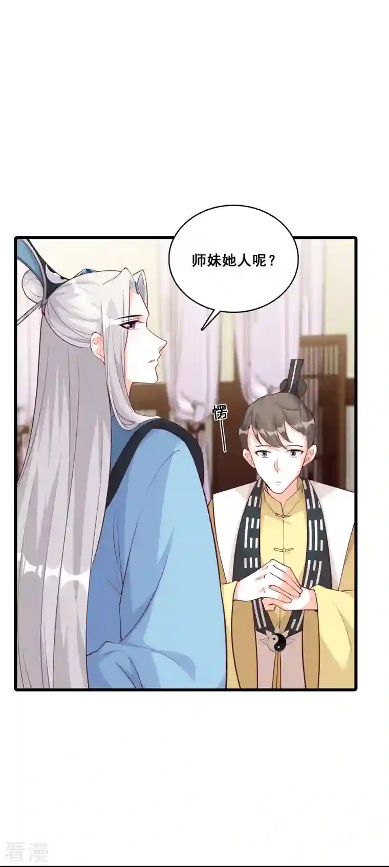 反派女帝来袭！第166话 想泡我？