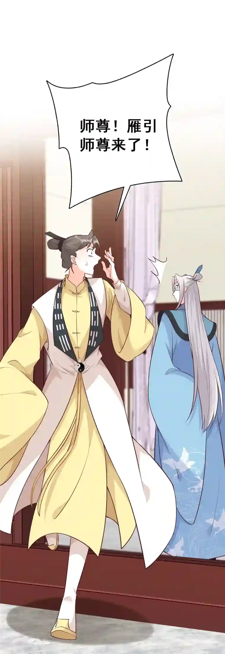 反派女帝来袭！第166话 想泡我？