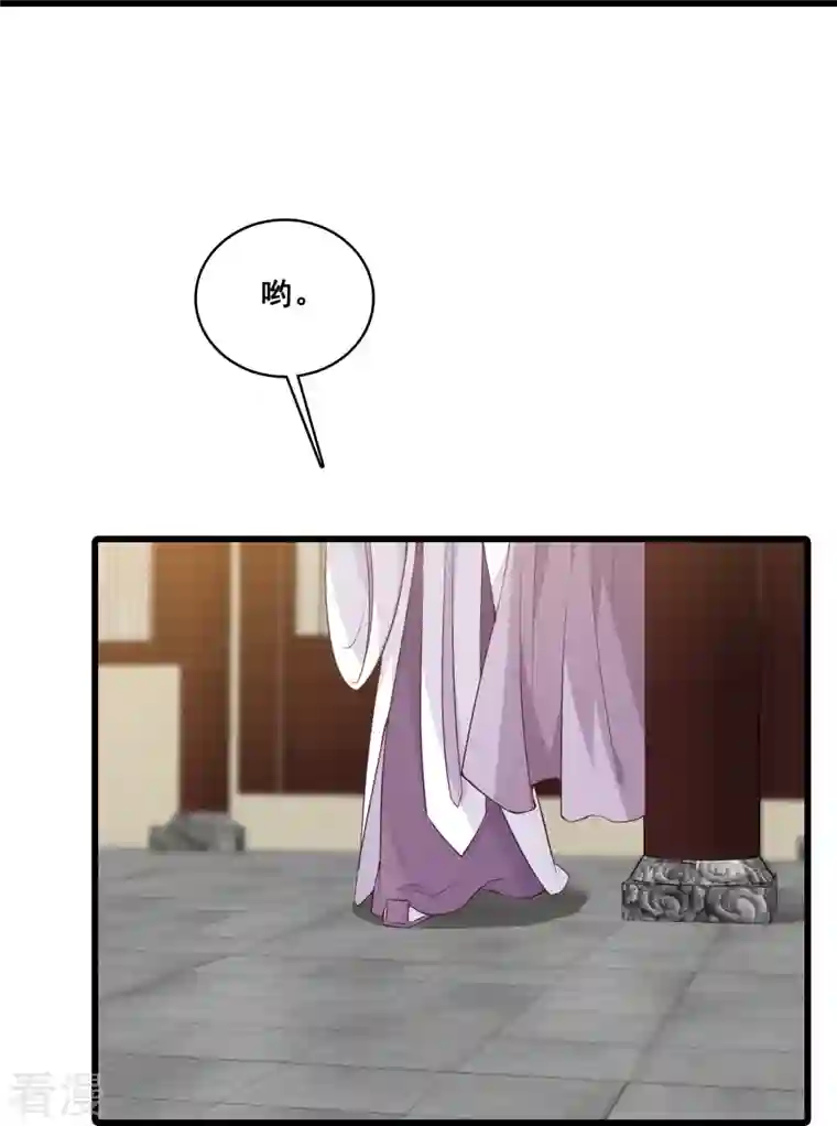 反派女帝来袭！第166话 想泡我？