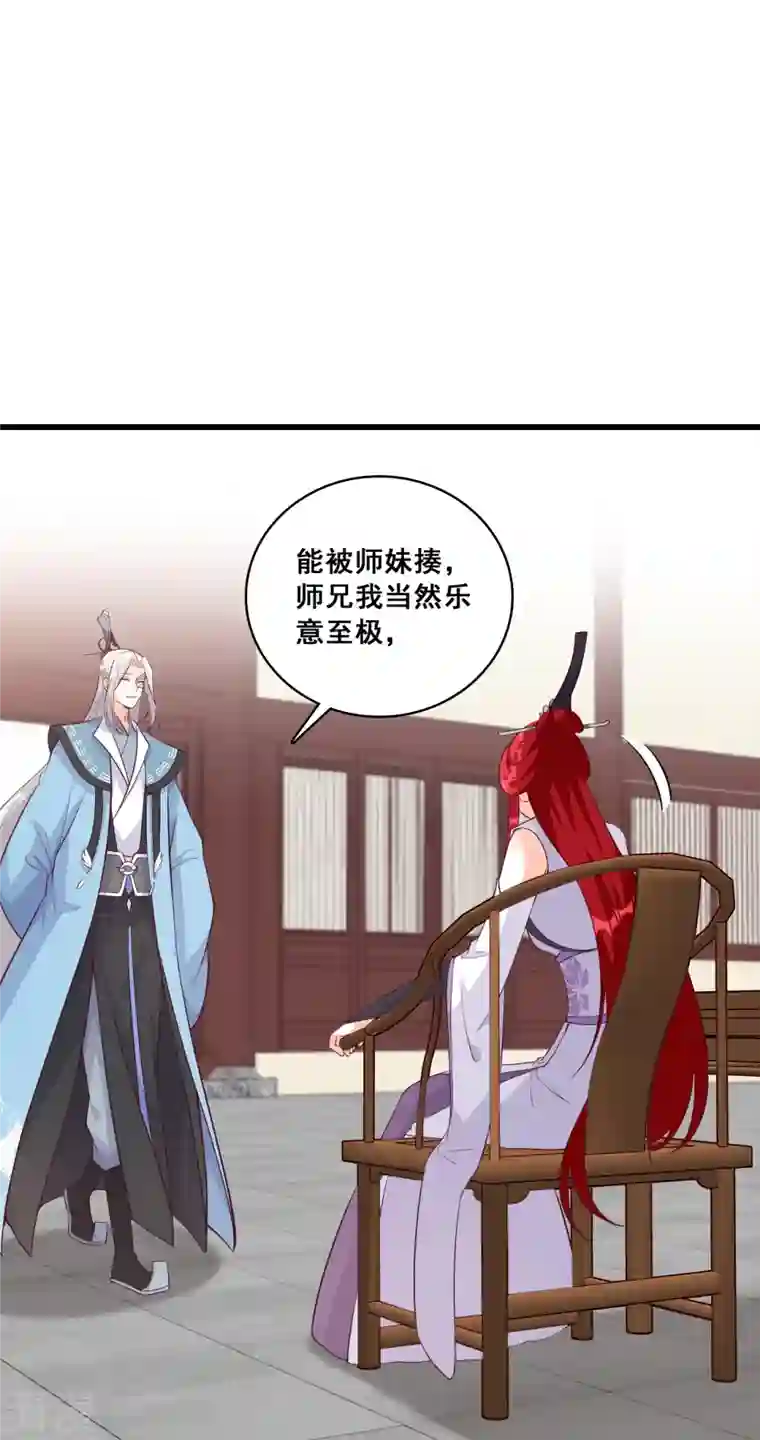 反派女帝来袭！第166话 想泡我？