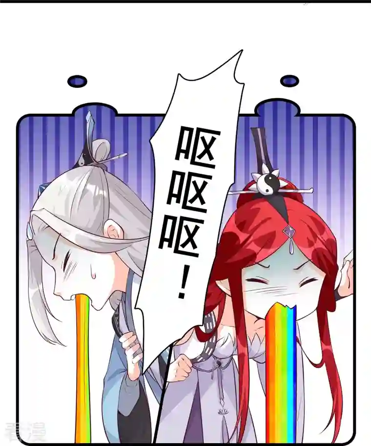 反派女帝来袭！第166话 想泡我？