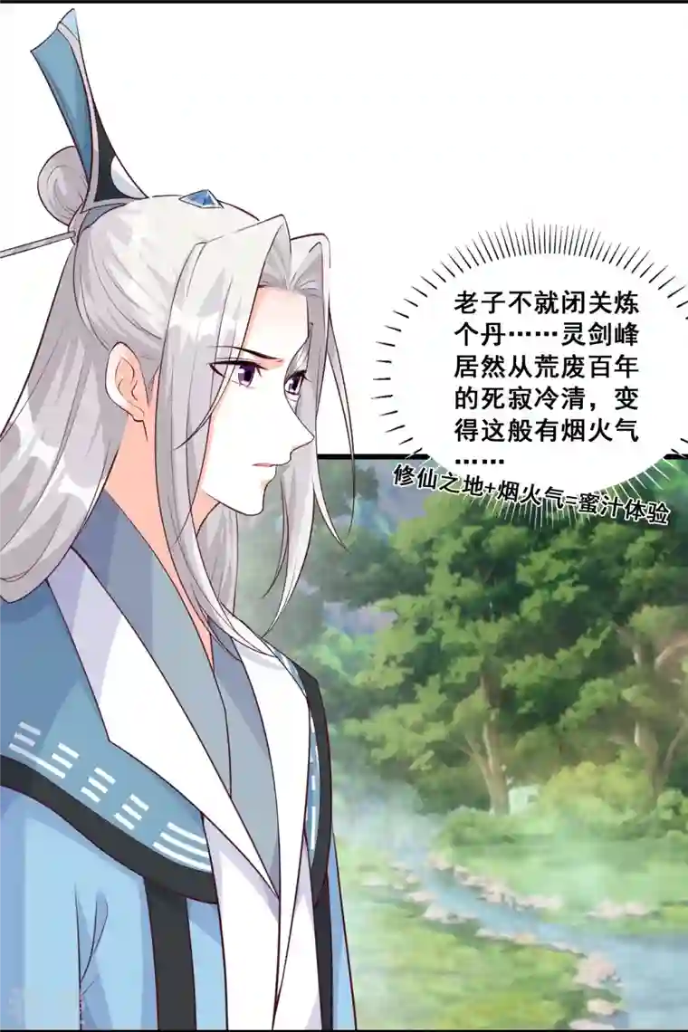 反派女帝来袭！第166话 想泡我？