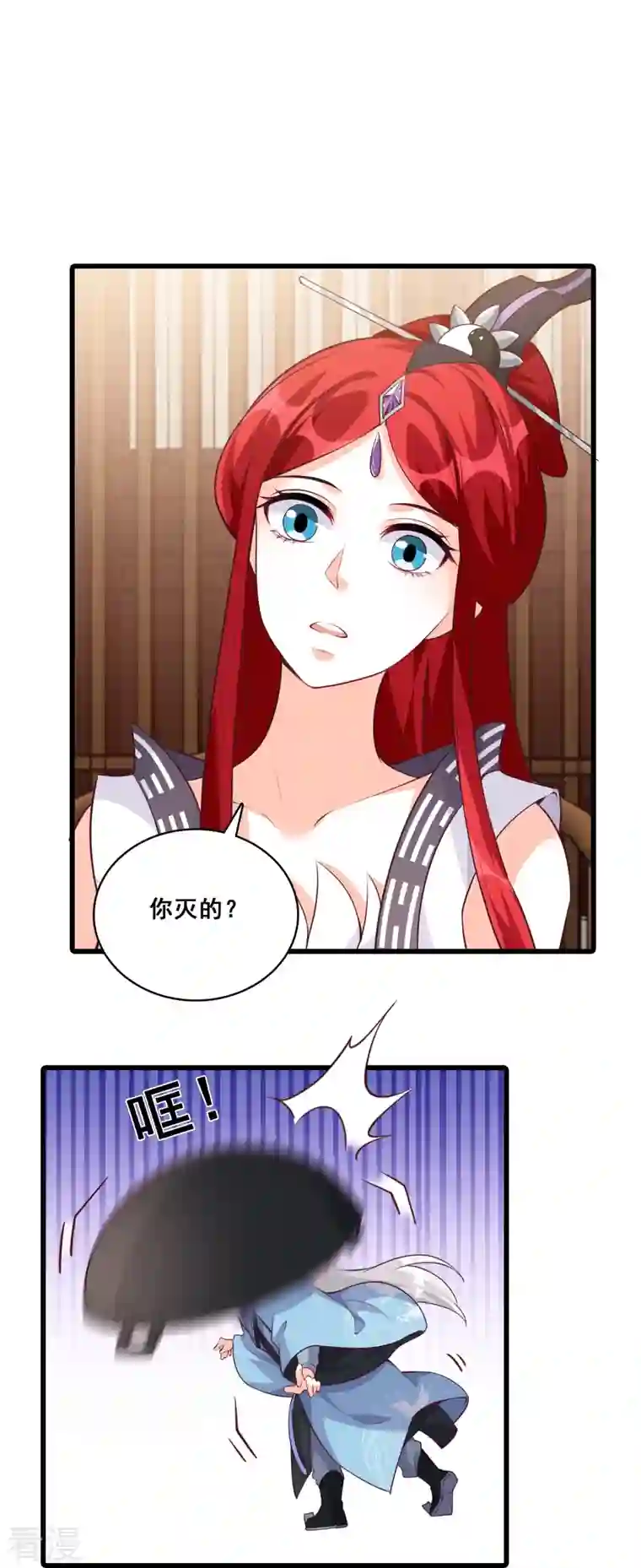 反派女帝来袭！第166话 想泡我？