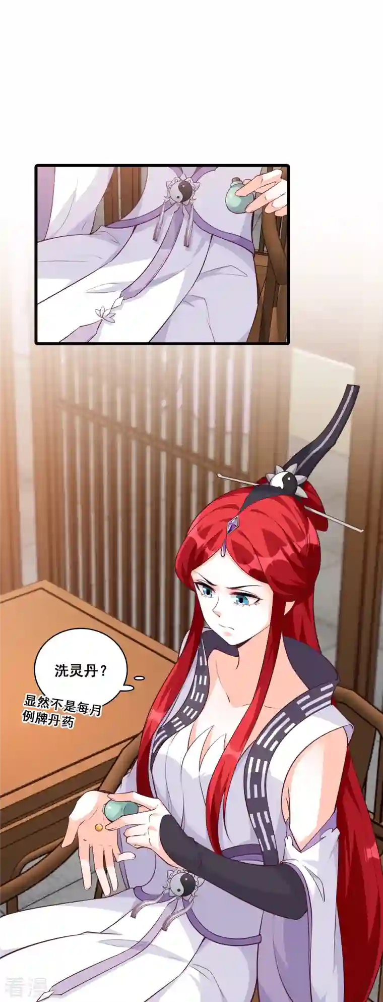 反派女帝来袭！第166话 想泡我？