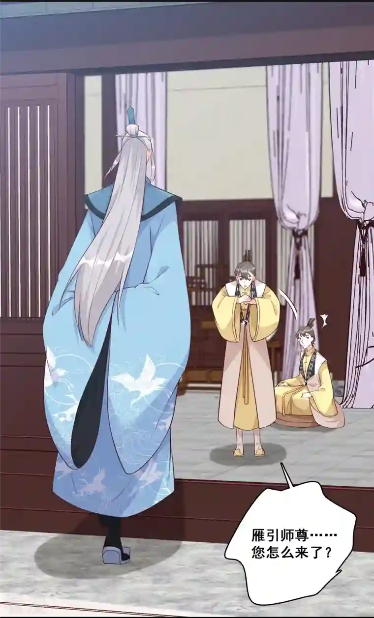 反派女帝来袭！第166话 想泡我？