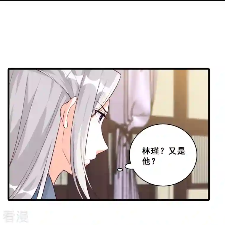 反派女帝来袭！第166话 想泡我？