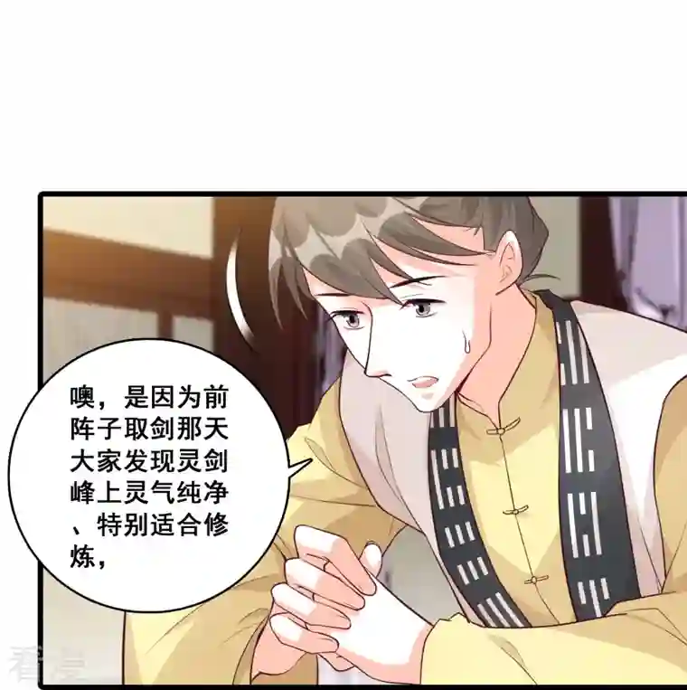 反派女帝来袭！第166话 想泡我？