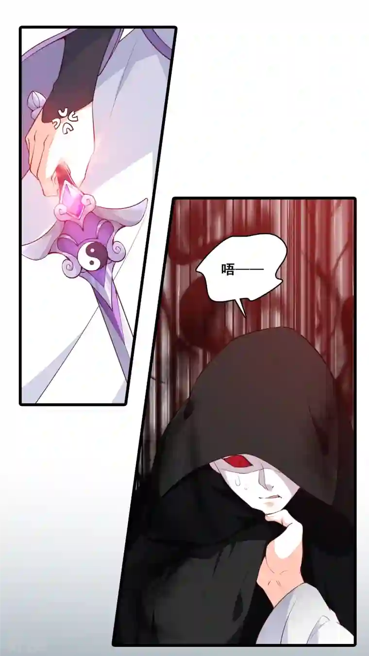 反派女帝来袭！第169话 玄家的秘密？