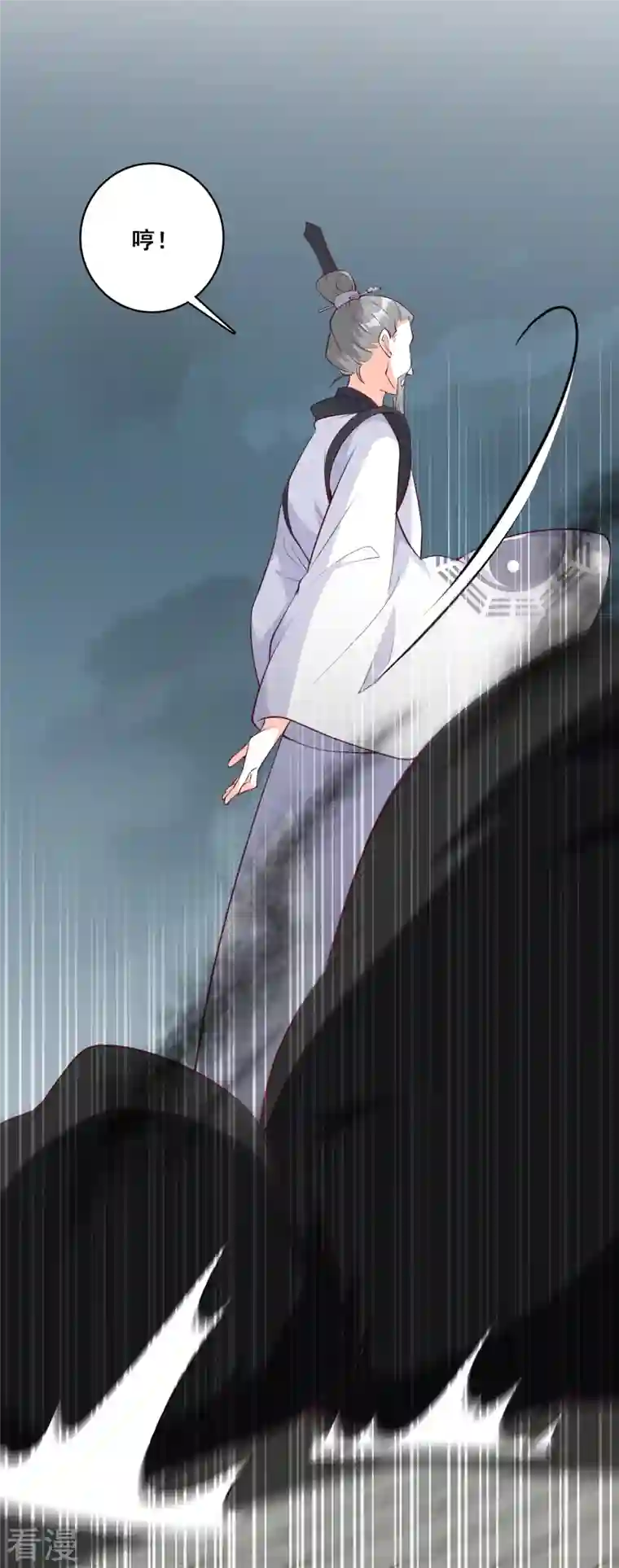 反派女帝来袭！第169话 玄家的秘密？