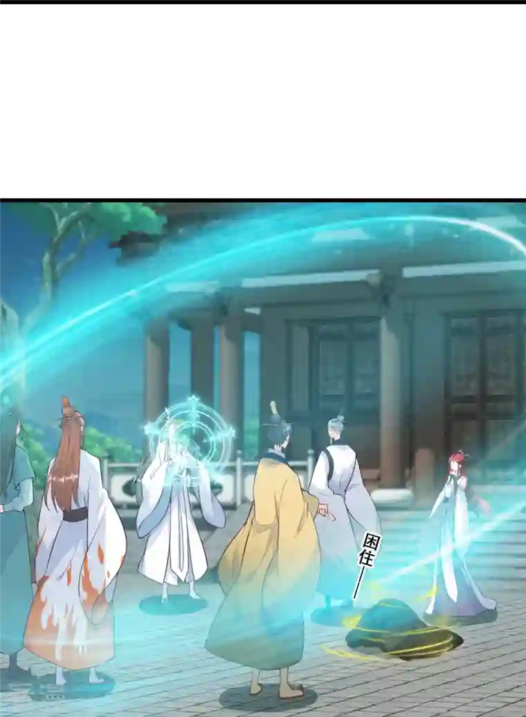 反派女帝来袭！第169话 玄家的秘密？