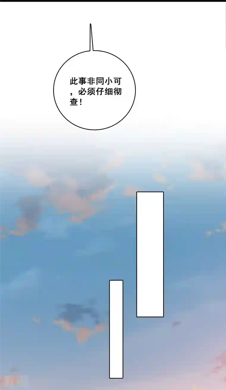 反派女帝来袭！第169话 玄家的秘密？