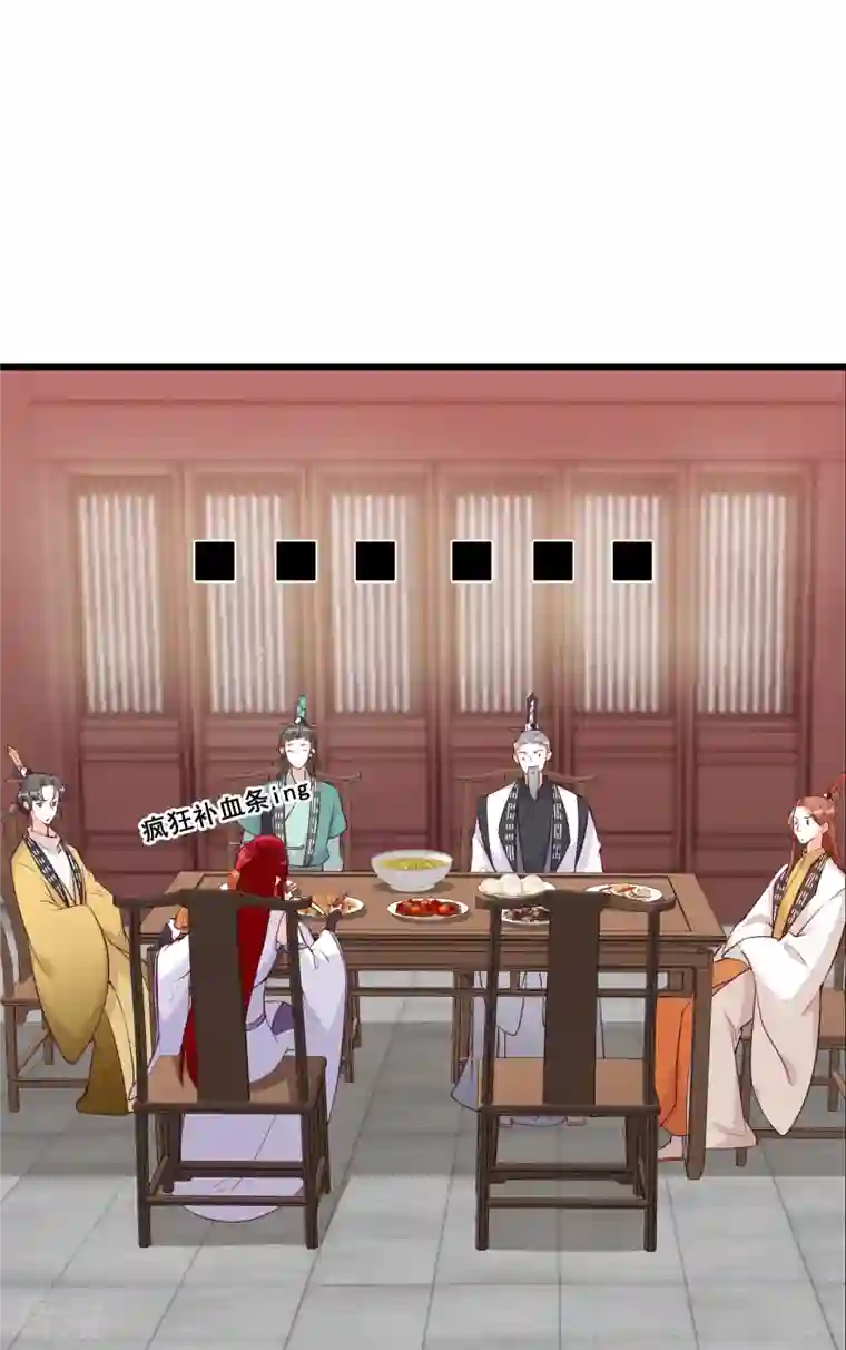 反派女帝来袭！第169话 玄家的秘密？