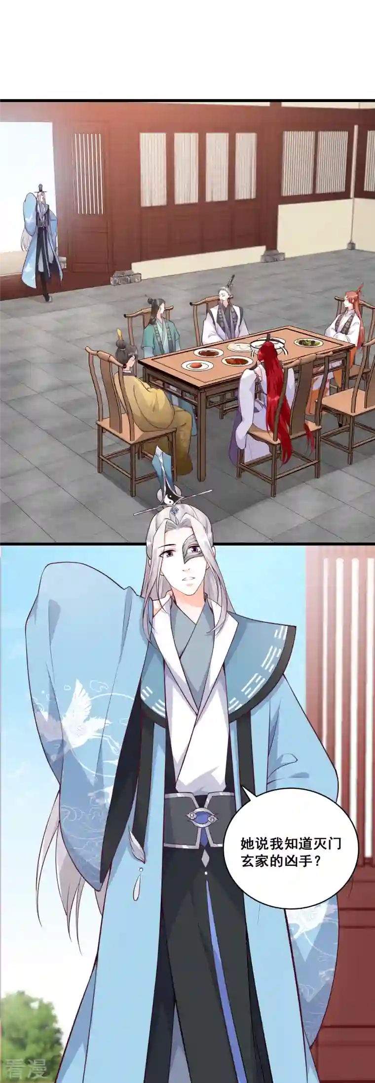 反派女帝来袭！第170话 想试试我的温柔？