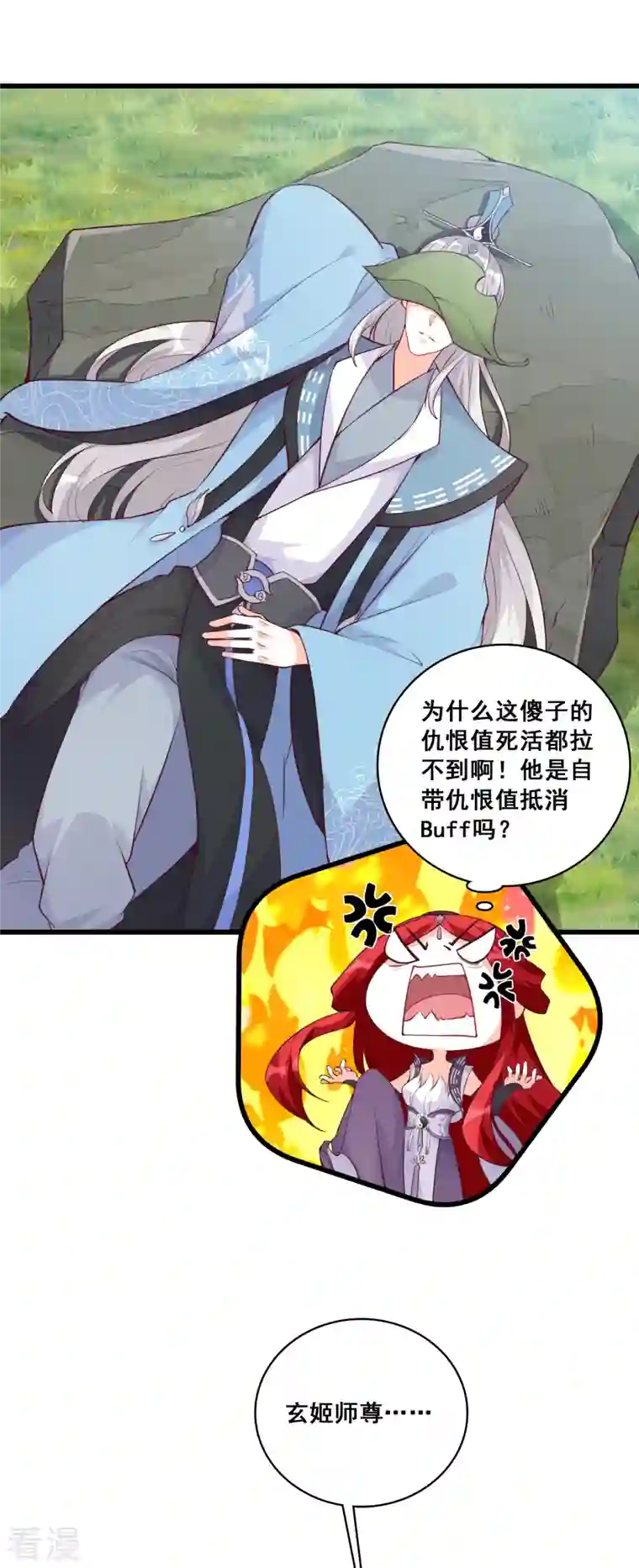 反派女帝来袭！第170话 想试试我的温柔？