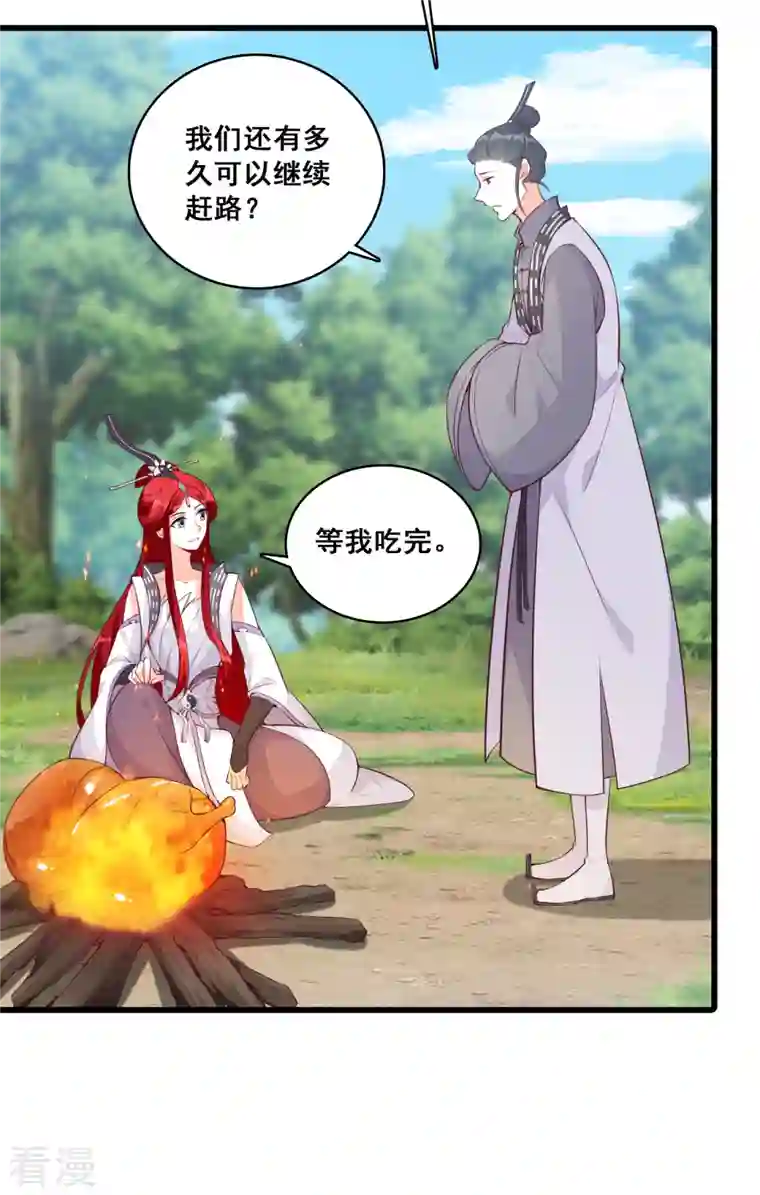 反派女帝来袭！第170话 想试试我的温柔？