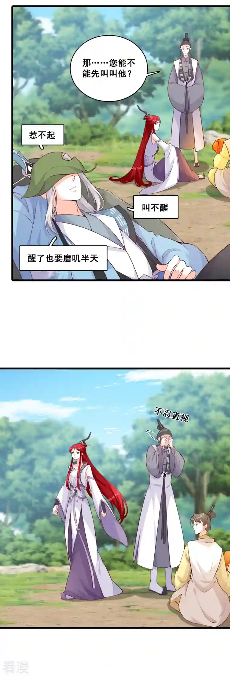 反派女帝来袭！第170话 想试试我的温柔？