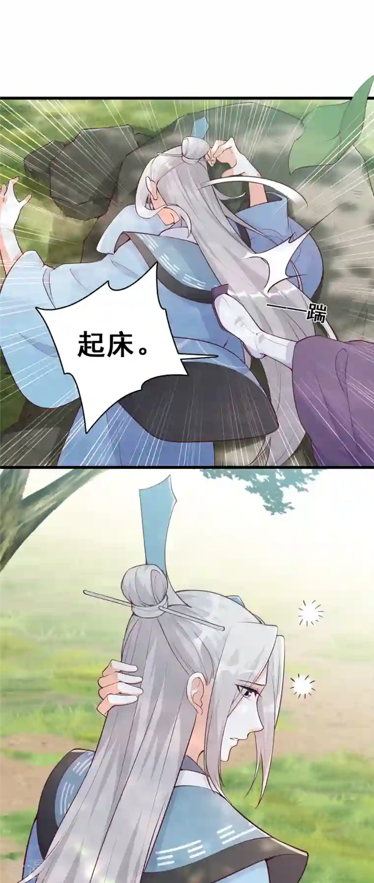 反派女帝来袭！第170话 想试试我的温柔？