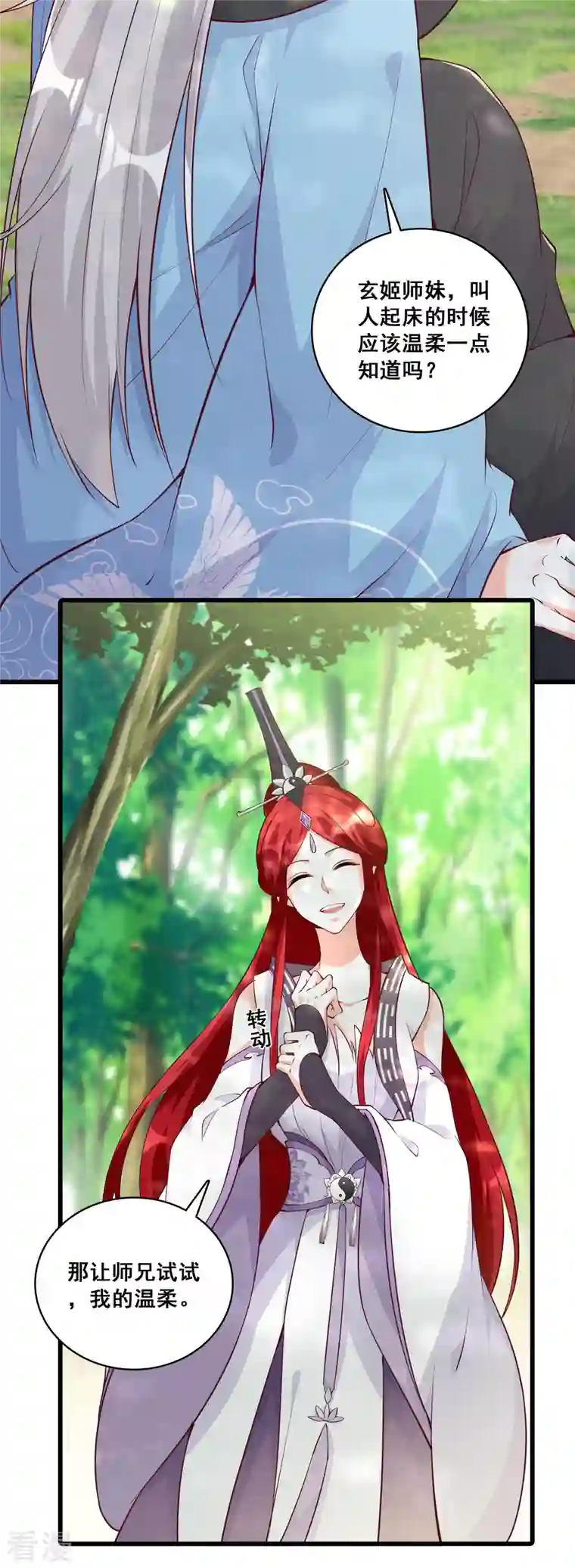 反派女帝来袭！第170话 想试试我的温柔？