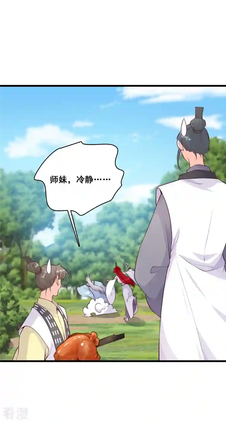 反派女帝来袭！第170话 想试试我的温柔？