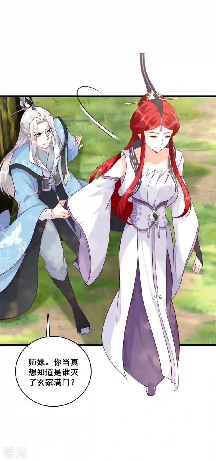 反派女帝来袭！第170话 想试试我的温柔？