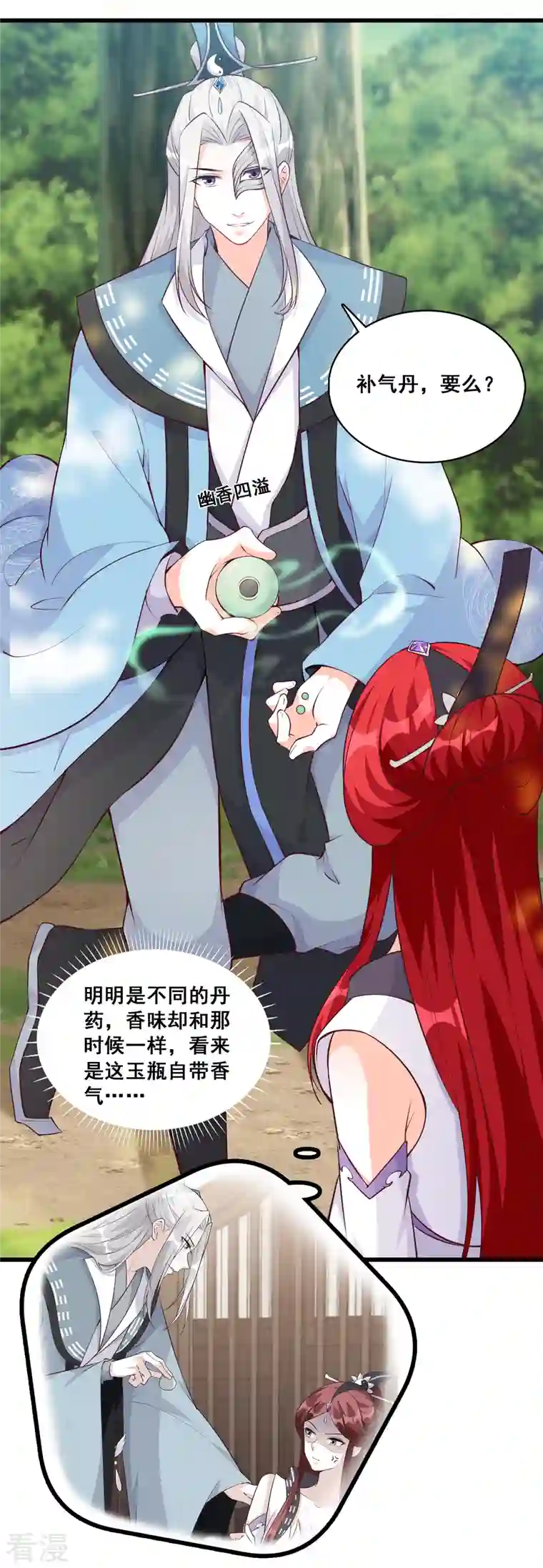 反派女帝来袭！第170话 想试试我的温柔？