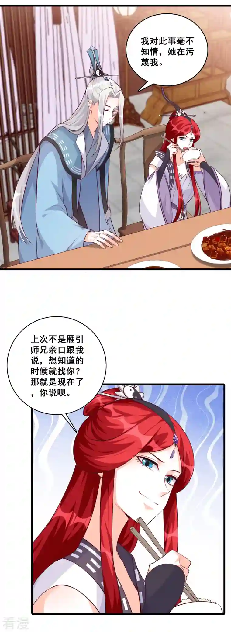 反派女帝来袭！第170话 想试试我的温柔？