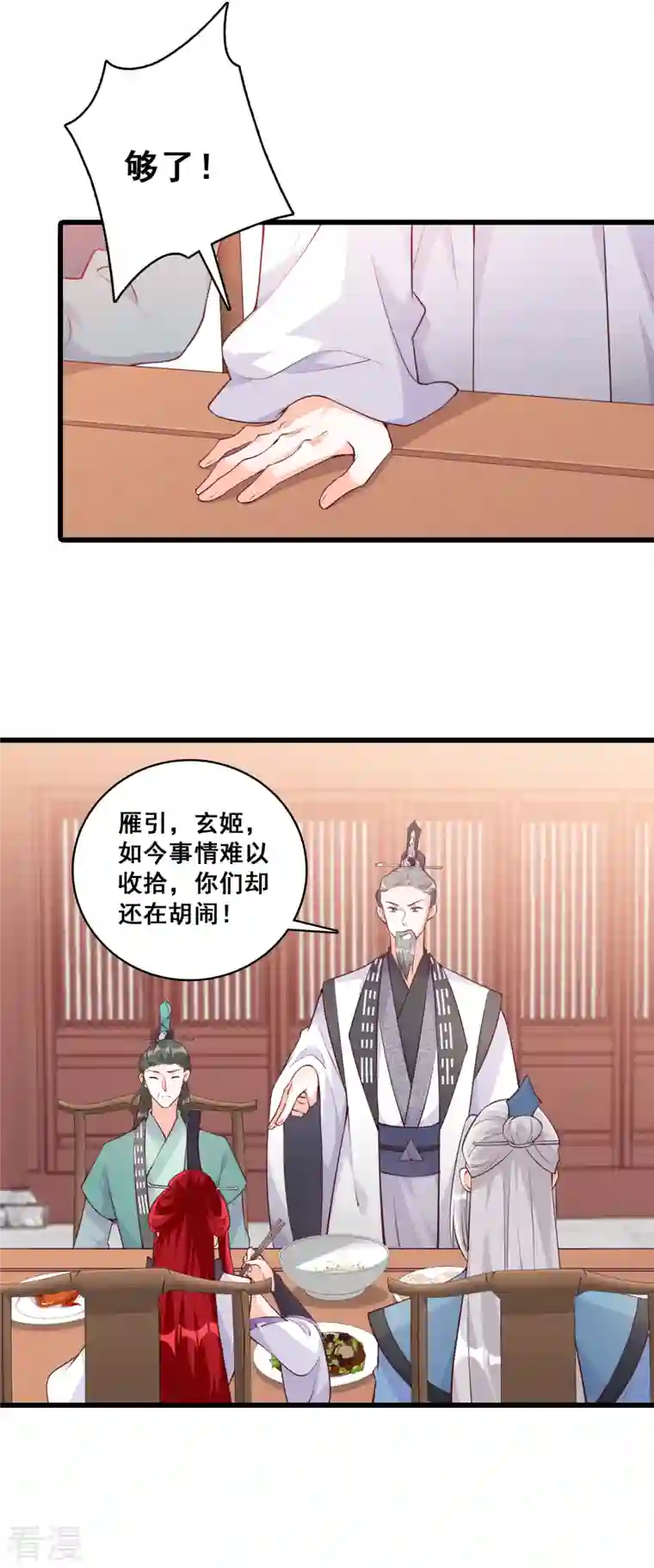 反派女帝来袭！第170话 想试试我的温柔？