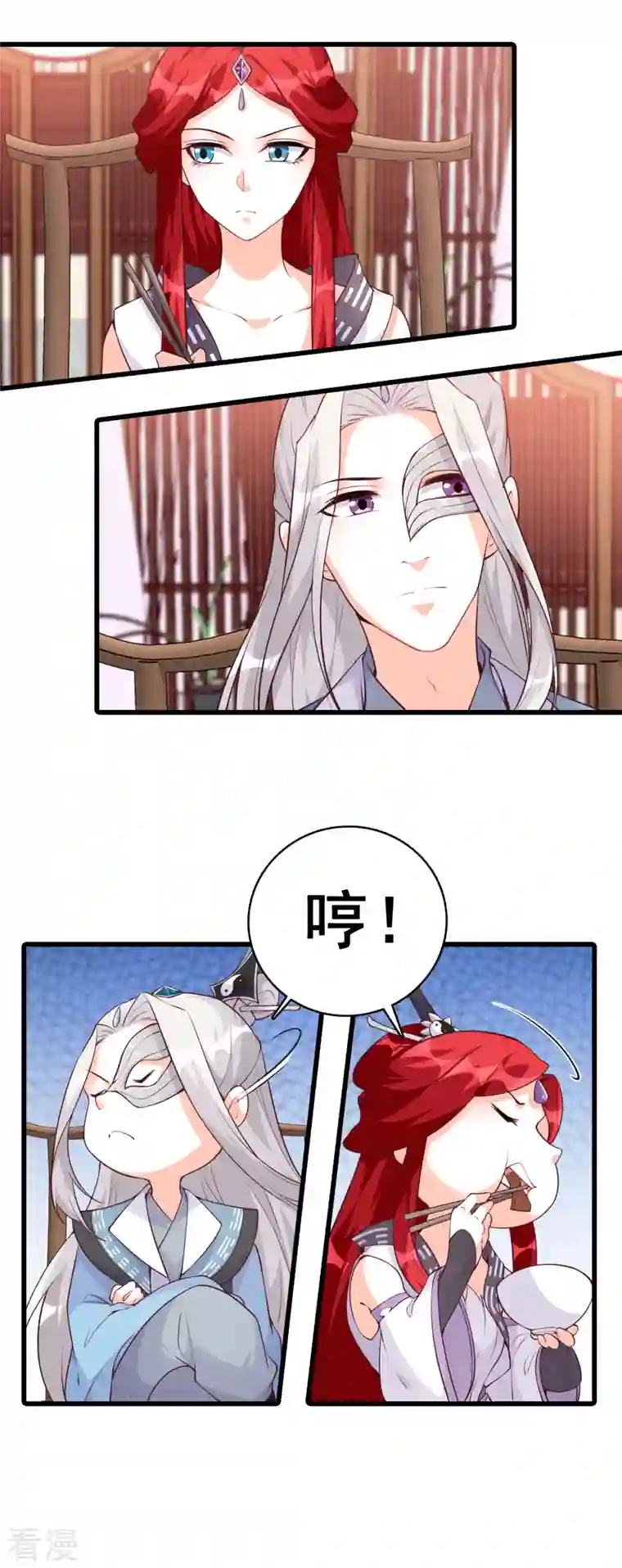 反派女帝来袭！第170话 想试试我的温柔？