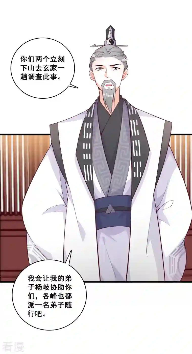 反派女帝来袭！第170话 想试试我的温柔？