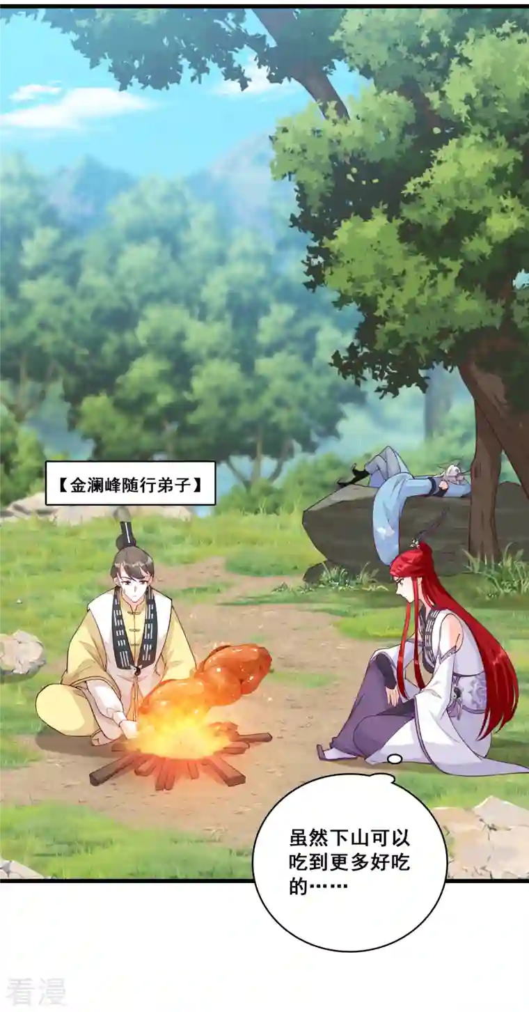 反派女帝来袭！第170话 想试试我的温柔？