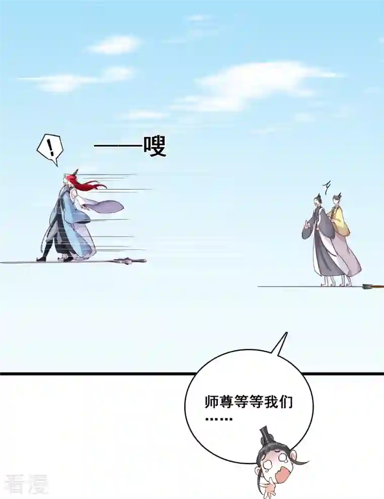反派女帝来袭！第173话 魔族来袭！