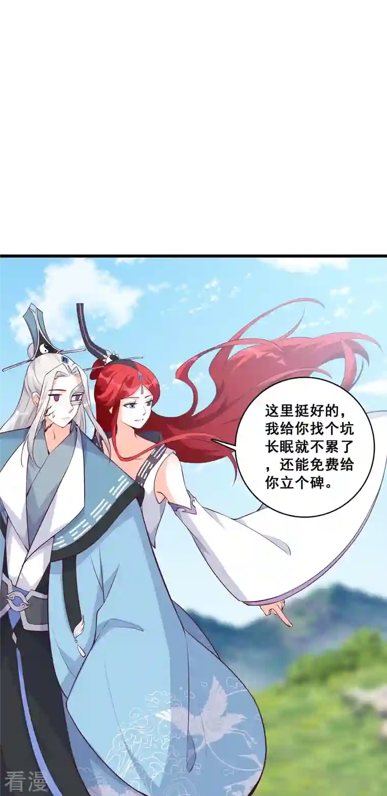 反派女帝来袭！第173话 魔族来袭！