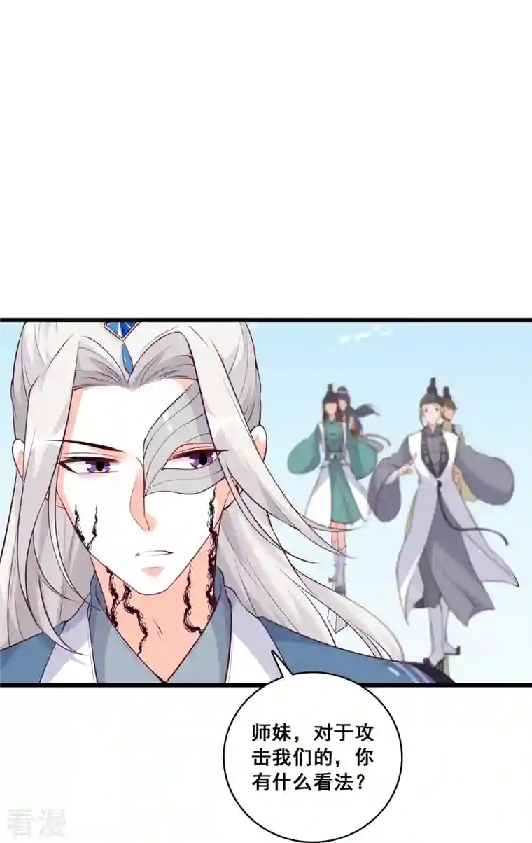 反派女帝来袭！第173话 魔族来袭！