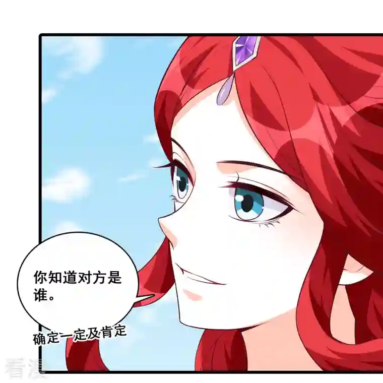 反派女帝来袭！第173话 魔族来袭！