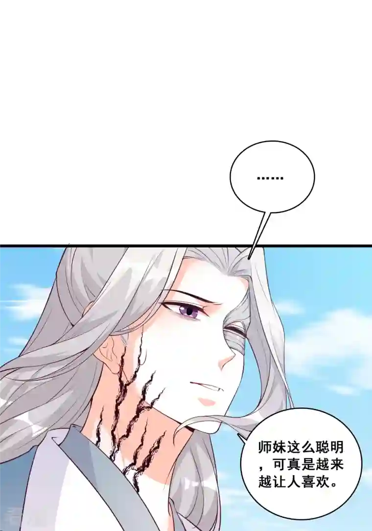 反派女帝来袭！第173话 魔族来袭！