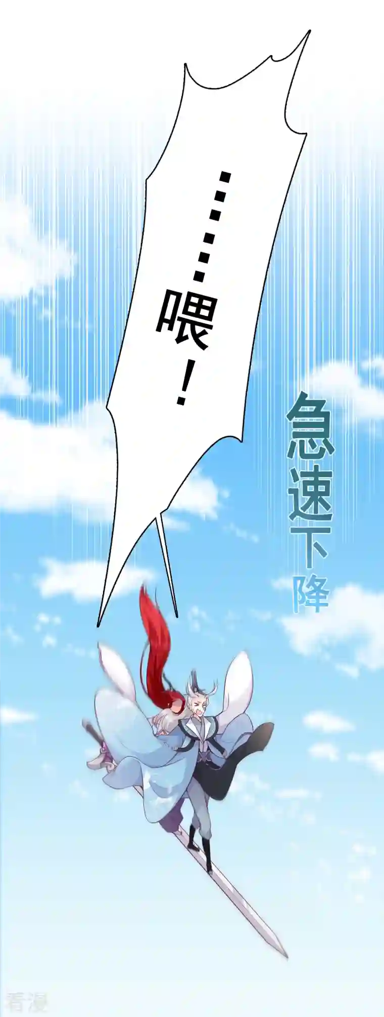 反派女帝来袭！第173话 魔族来袭！