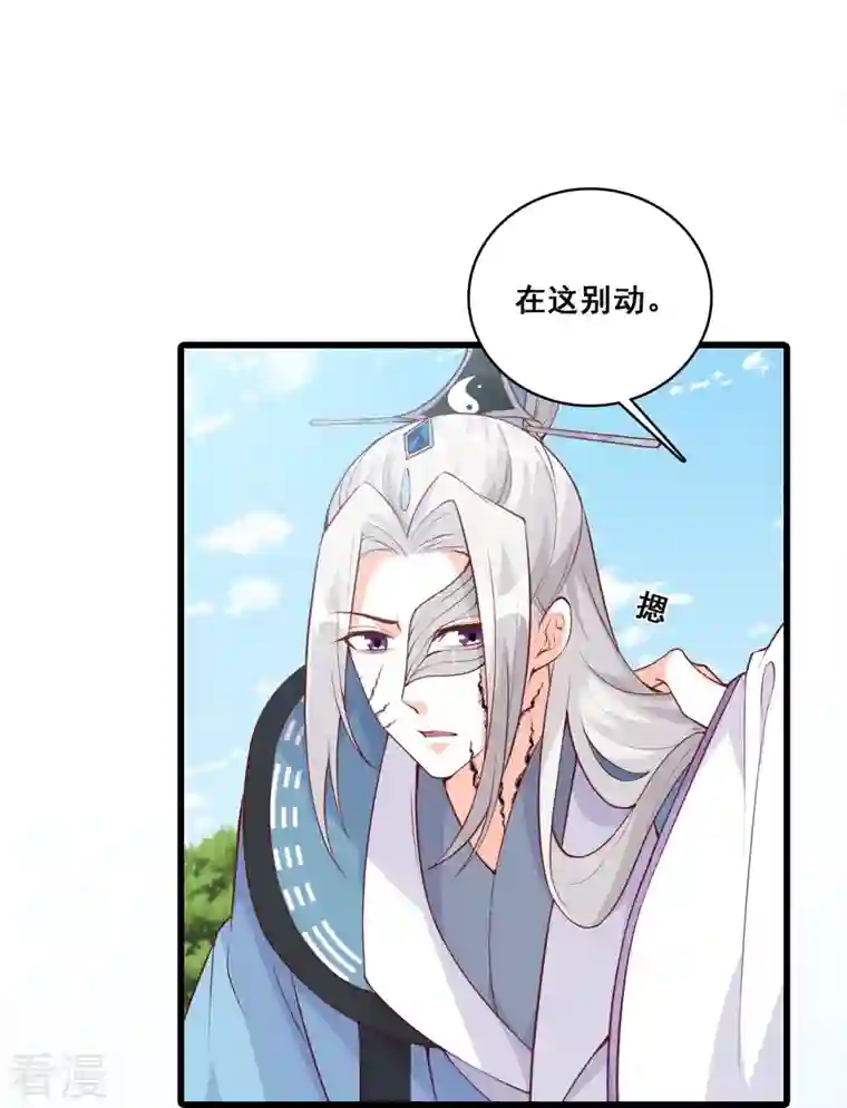 反派女帝来袭！第173话 魔族来袭！